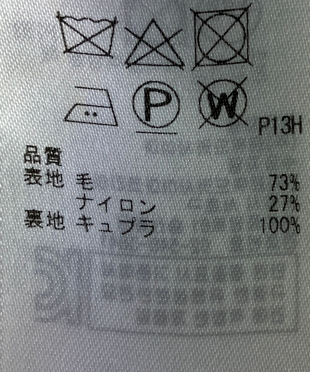 23区】コート秋冬 / ONWARD Reuse Park | ファッション通販 【公式通販