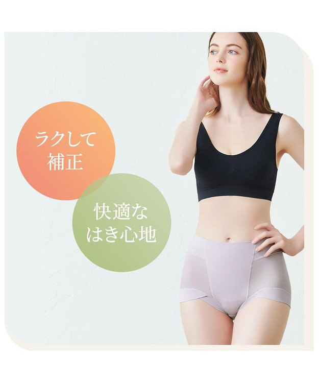 BRADELIS New York 【BRADELIS NewYork peace】綿混楽々dailyソフトショーツ23 接触冷感 吸汗速乾 サラッと快適な補正ショーツ ラベンダー