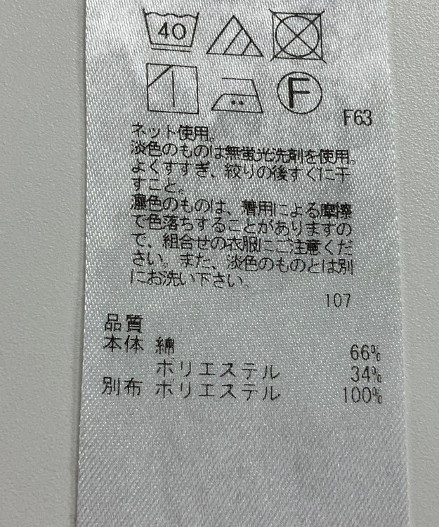 ONWARD Reuse Park 【23区】カットソー春夏 ホワイト