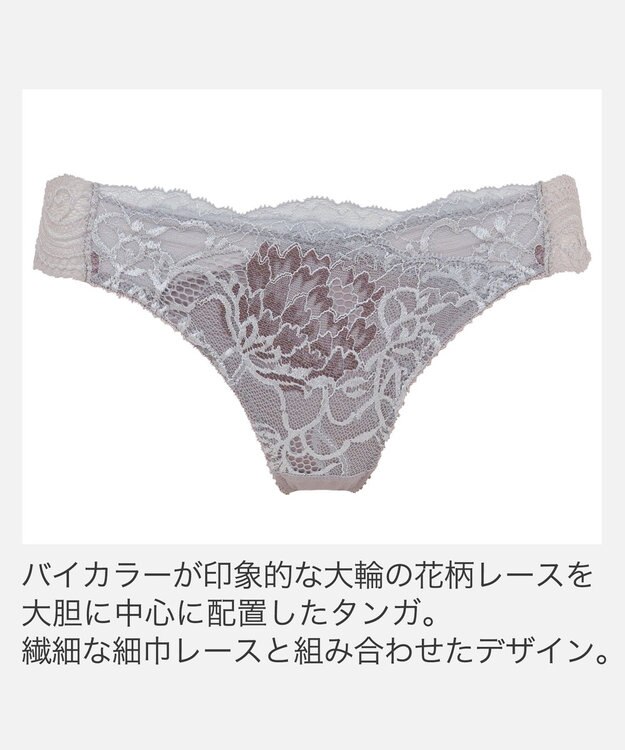 BRADELIS New York 【BRADELIS New York】ナオミスタイルタンガ25A1 モーヴグレー