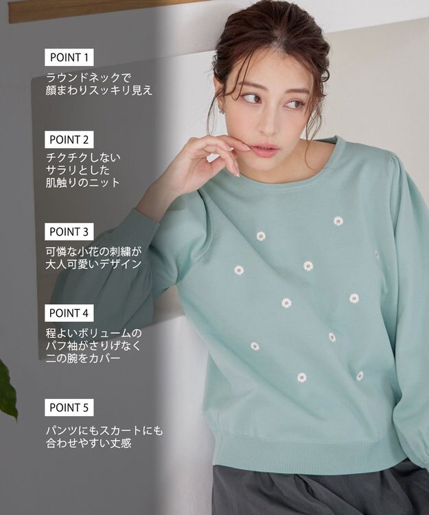 Tiaclasse 【洗える】フラワー刺繍ニットトップス ミント