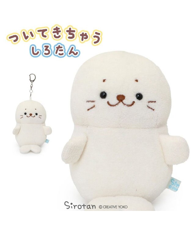 Mother garden しろたん ついてきちゃうしろたん 《 のんびりついたん 》マスコットキーホルダー のんびりついたん