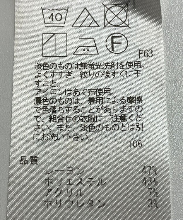 ONWARD Reuse Park 【自由区】パンツ秋冬 グリーン