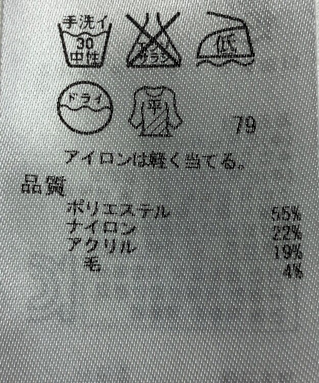 ONWARD Reuse Park 【組曲】ニット春夏 イエロー