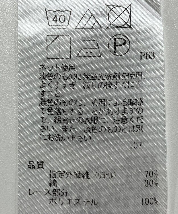 ONWARD Reuse Park 【組曲】カットソー春夏 ピンク