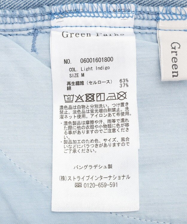 Green Parks ライトデニムコクーンパンツ Light Indigo