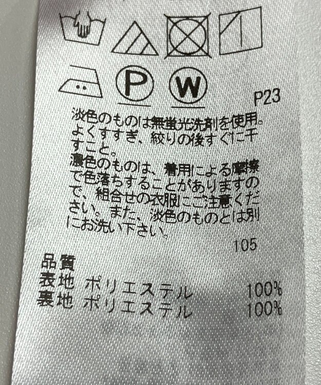 ONWARD Reuse Park 【ICB】スカート春夏 オフホワイト