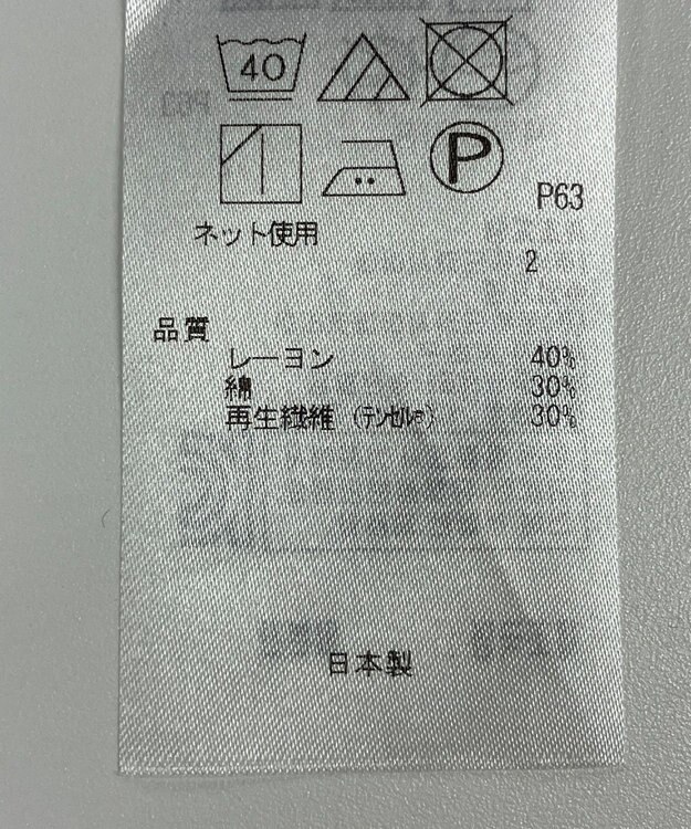 ONWARD Reuse Park 【23区】カットソー秋冬 ネイビー