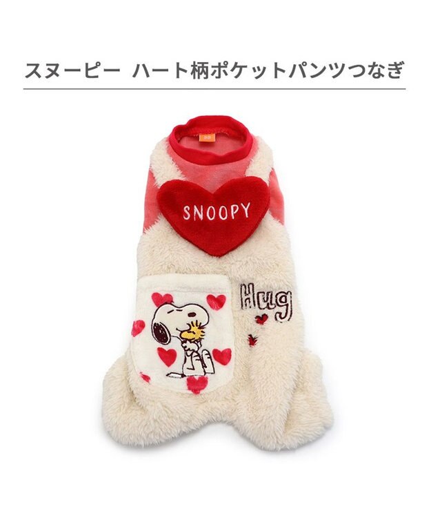 PET PARADISE スヌーピー ポケット付きつなぎ 《ハート柄》 小型犬 ピンク（濃）