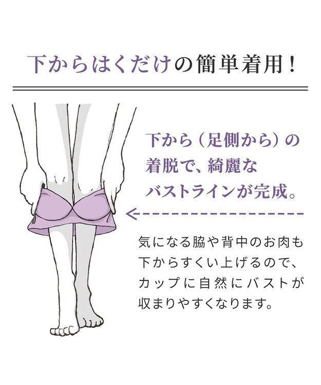 BRADELIS New York 【BRADELIS NewYork peace】綿混ハイブリッド・デイリーハートカップブラ24 バストを脇からしっかり包みホールドするノンワイヤー補正ブラ トープ