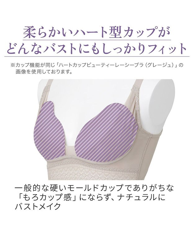 BRADELIS New York 【BRADELIS NewYork peace】綿混ハイブリッド・デイリーハートカップブラ24 バストを脇からしっかり包みホールドするノンワイヤー補正ブラ トープ