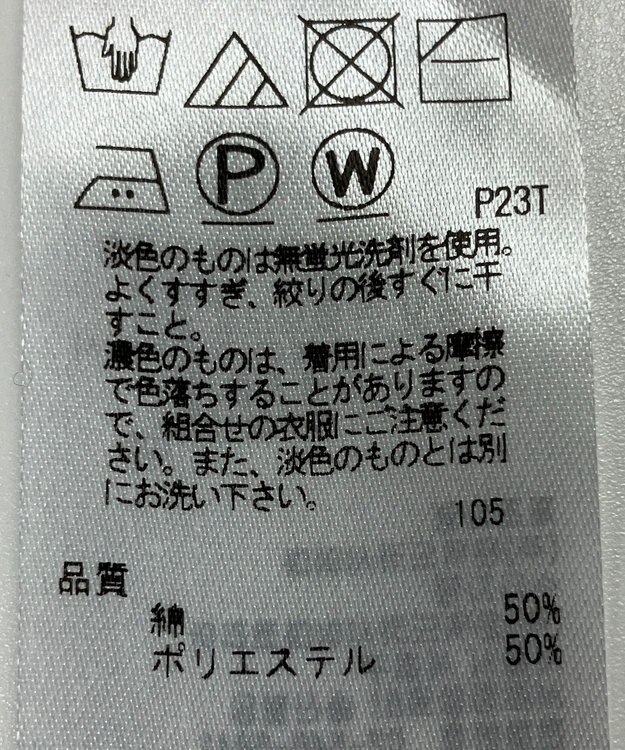 ONWARD Reuse Park 【23区】ニット春夏 ブラウン