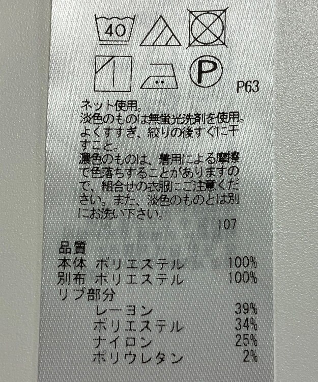 ONWARD Reuse Park セット商品/サイズ38【23区】ニット春夏×カットソー春夏 その他