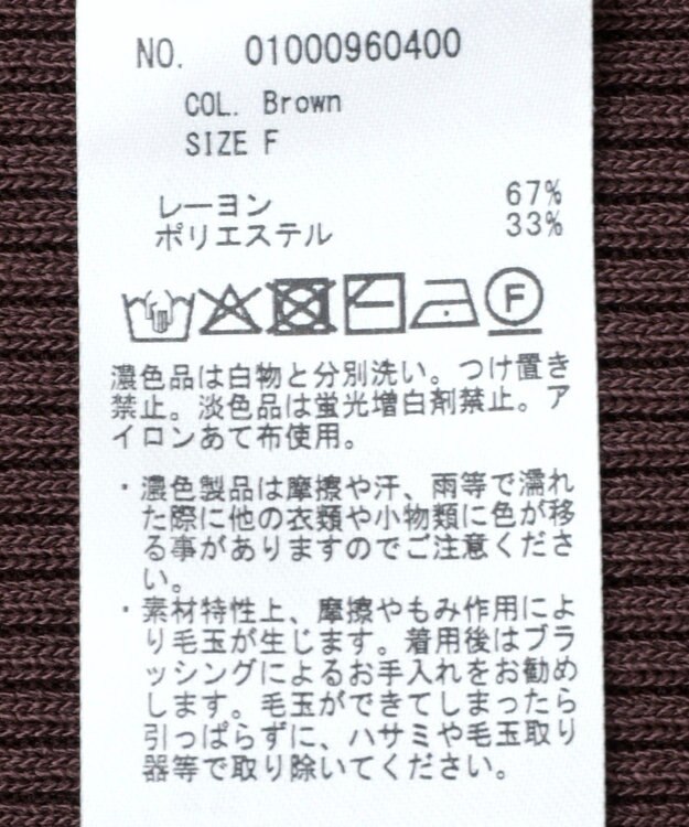 earth music&ecology レイヤード風ギャザーショルダーリブニット Brown