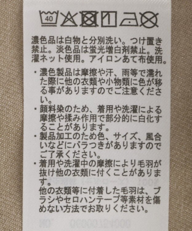 Green Parks 裾フリンジウ゛ィンテージ風シャツ Brown