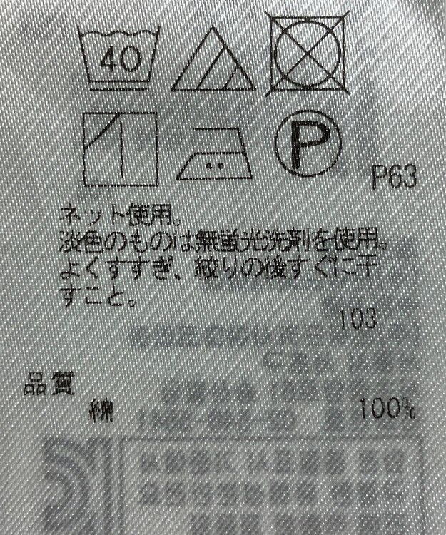 ONWARD Reuse Park 【23区】カットソー春夏 グリーン