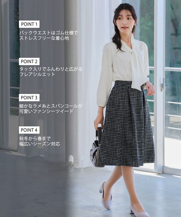 Tiaclasse 【洗える】ツイードタックフレアスカート ブラック