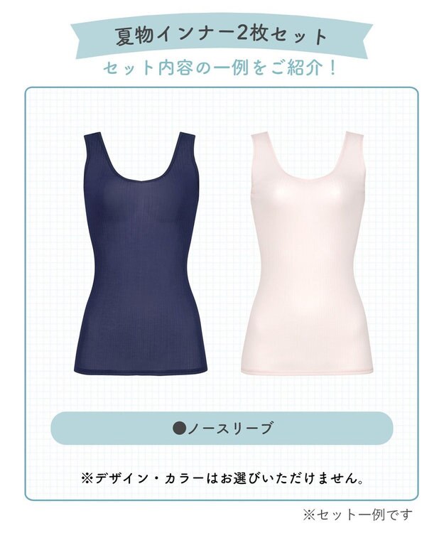 WACOAL 【スゴ衣】 夏物インナー ノースリーブ2枚セット CLB002 /ワコール その他