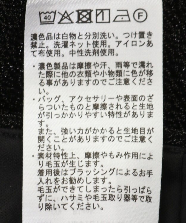 AMERICAN HOLIC ラメスカート Black