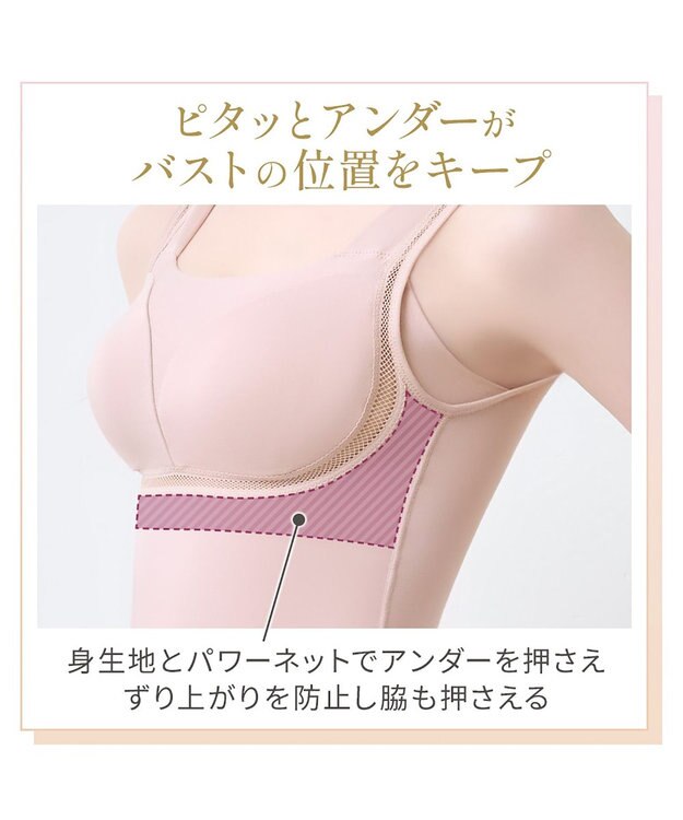 BRADELIS New York 【Yukine inc. / ブラデリス】ゆきねえとろりソフトシルク混ブラキャミ25 着心地重視のノンワイヤー補正下着 ローズベージュ