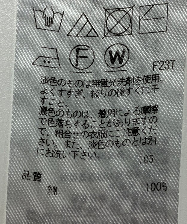 ONWARD Reuse Park 【23区】ニット春夏 ネイビー