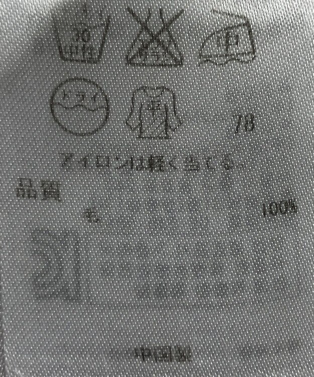 ONWARD Reuse Park 【ICB】ニット秋冬 グレー