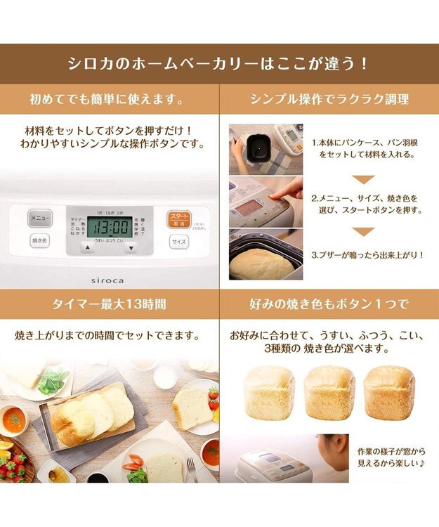 siroca】ホームベーカリー ホワイト SB-111 / YAMATO テーブル