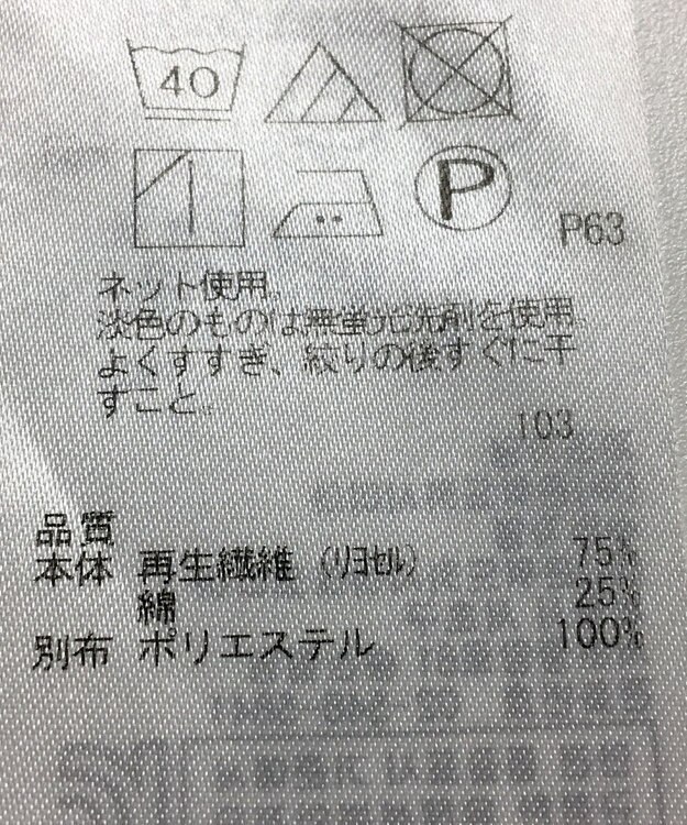 ONWARD Reuse Park 【組曲】カットソー春夏 ブラック