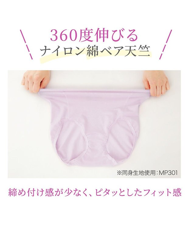 BRADELIS New York 【BRADELIS New York / 伸びる・綿混・浅め】モモパンツ・ボーイレッグショーツ#305 優しい素材で履き心地快適なショーツ ライラック2