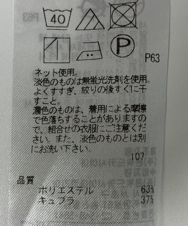 ONWARD Reuse Park 【23区】カットソー春夏 ピンク