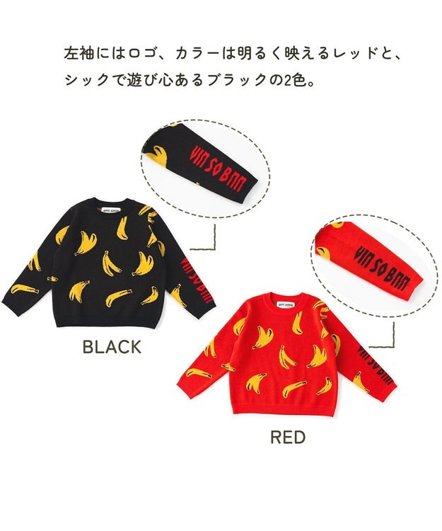 ami amie 【UNISEX】バナナプルオーバー85cm～130cm ブラック