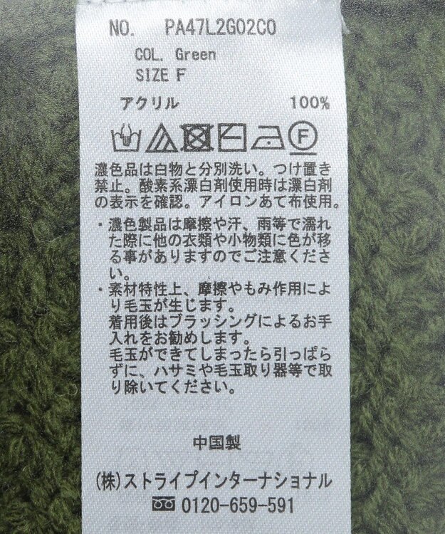 CRAFT STANDARD BOUTIQUE ハンドステッチケーブルニットチュニック Green