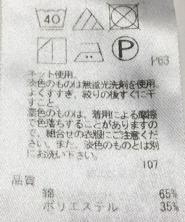 ONWARD Reuse Park 【23区】カットソー春夏 ネイビー