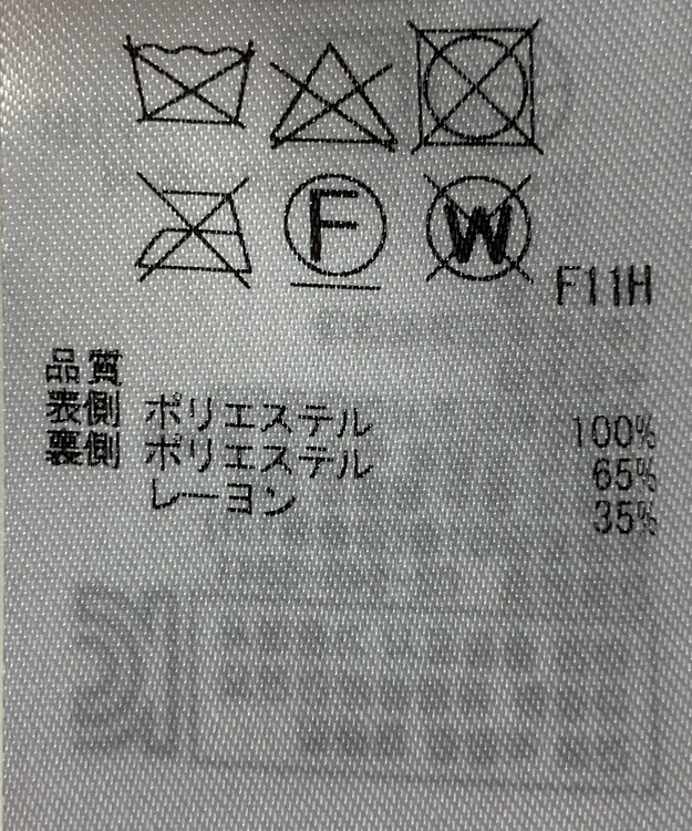 ONWARD Reuse Park 【組曲】スカート秋冬 オレンジ