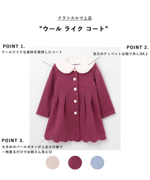 ANY KIDS ウール ライク コート ローズ