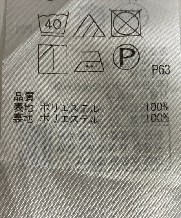 ONWARD Reuse Park 【組曲】スカート春夏 ネイビー