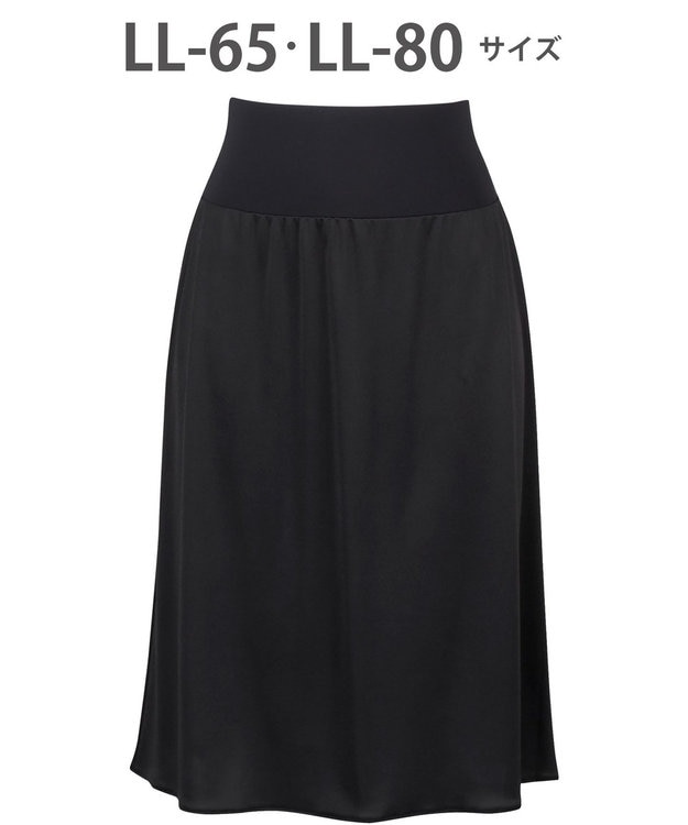 WACOAL ペチコート 【丈調節可能】 静電気が起こりにくい(身生地) HDA222 /ワコール ブラック