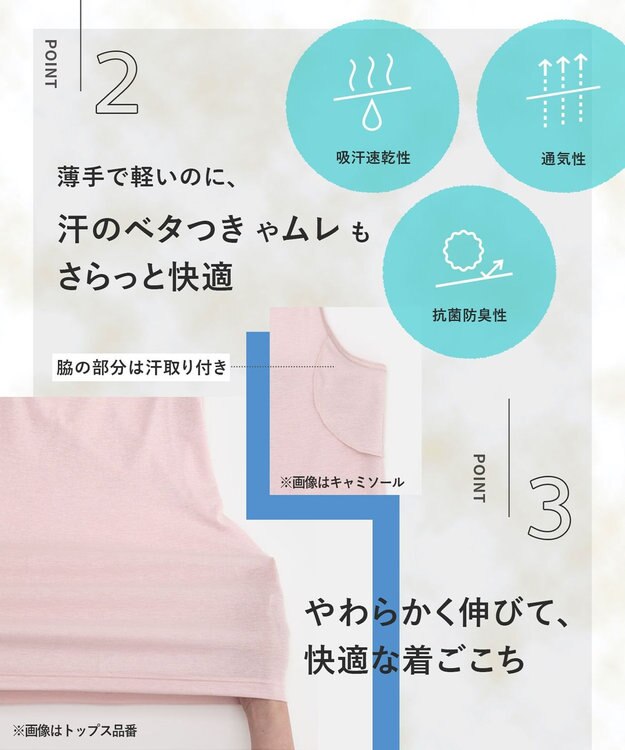 Wing インナー 【綿の贅沢オーガニック】 オーガニックコットン混素材 薄くて軽い ノースリーブ EL1156 ウイング／ワコール ピンク