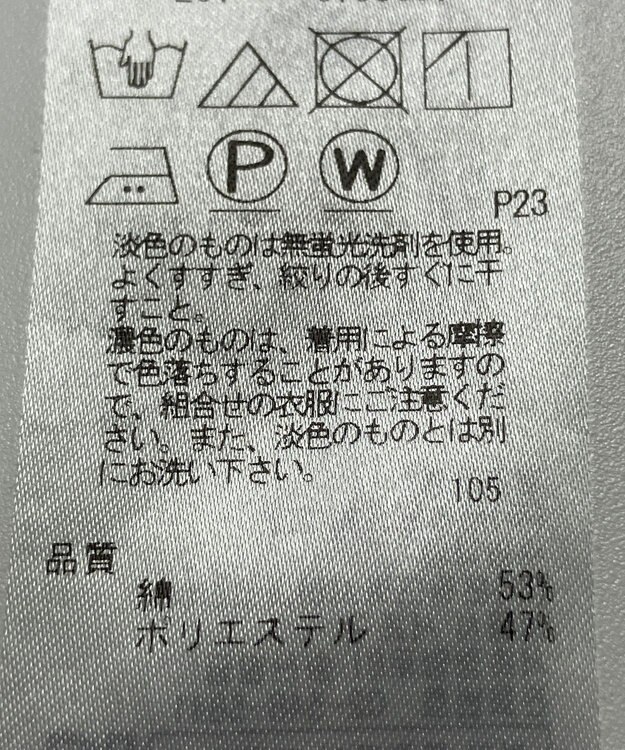 ONWARD Reuse Park 【23区】カットソー春夏 ブルー