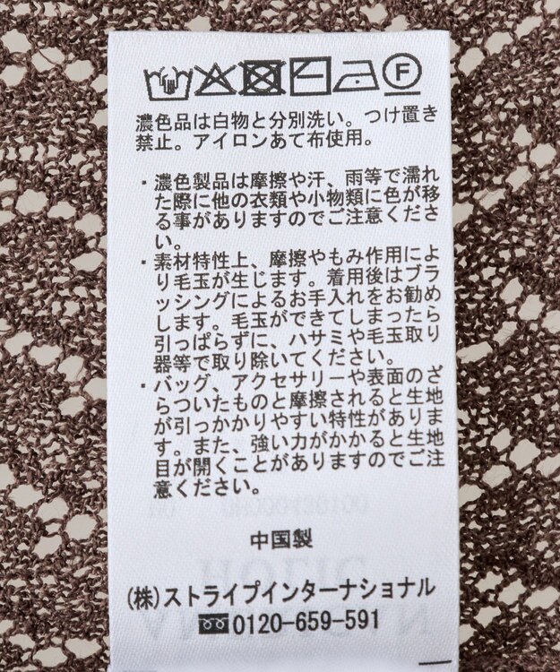 AMERICAN HOLIC 2WAYレース編みニットカーディガン Brown