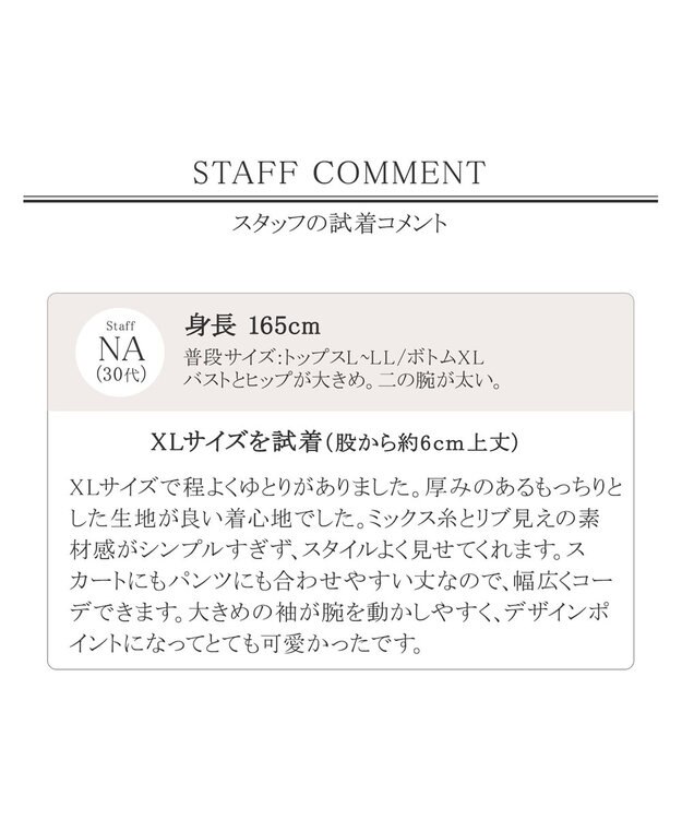 Tiaclasse L 【洗える】リラックス感のあるラグランスリーブニット チャコールグレー