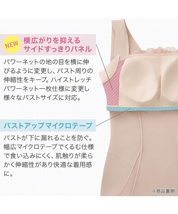 BRADELIS New York 【BRADELIS NewYork peace】きゅっとウエストバストアップシェイパー23 補正下着 ブラキャミ インクブルー