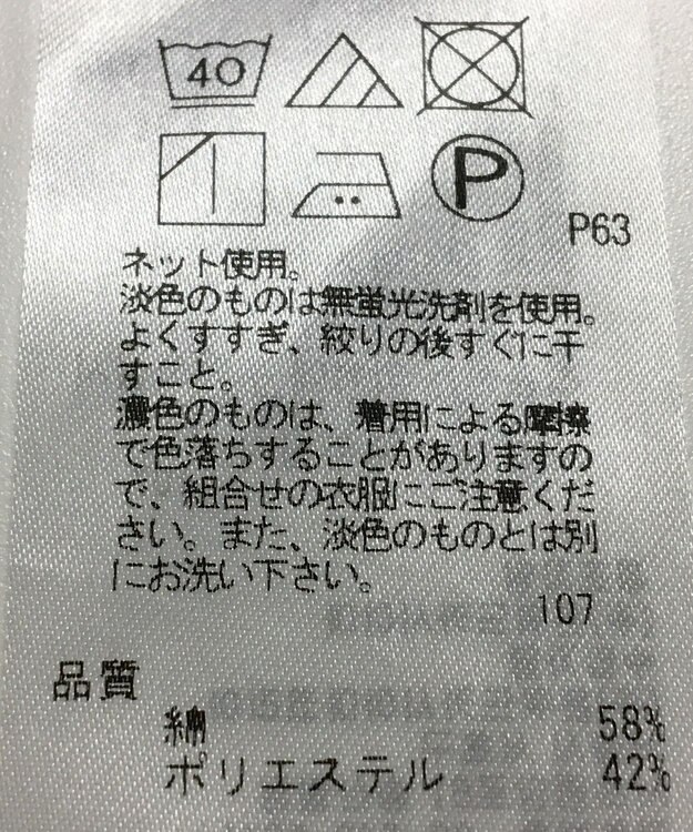ONWARD Reuse Park 【23区】カットソー春夏 ブルー