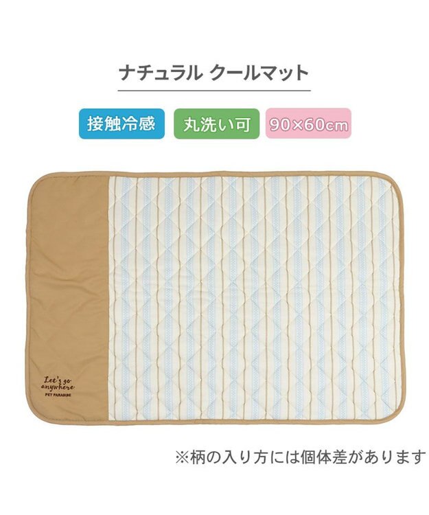 PET PARADISE ペットパラダイス ナチュラル クールマット Ｍ ライトブラウン