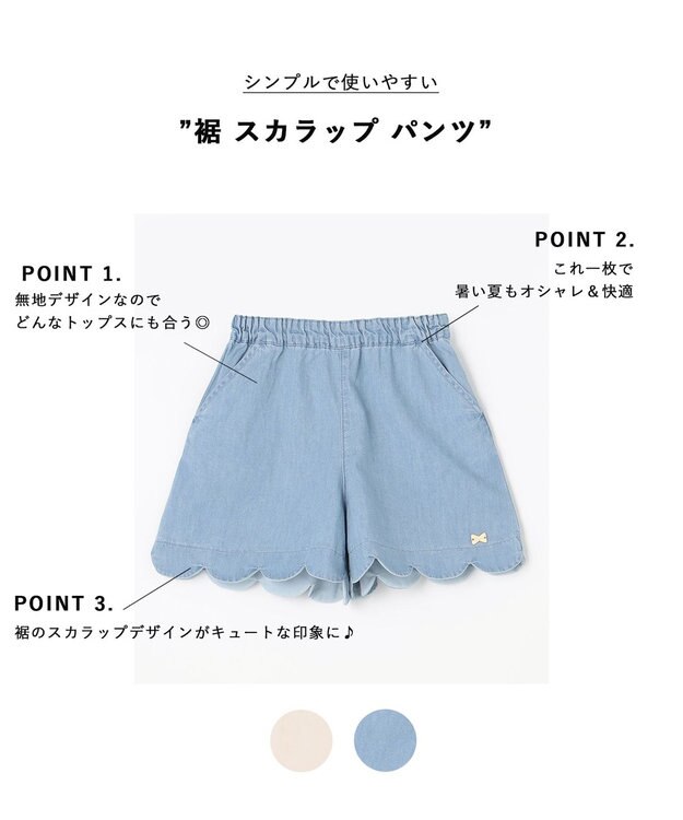 ANY KIDS 裾 スカラップ パンツ デニム