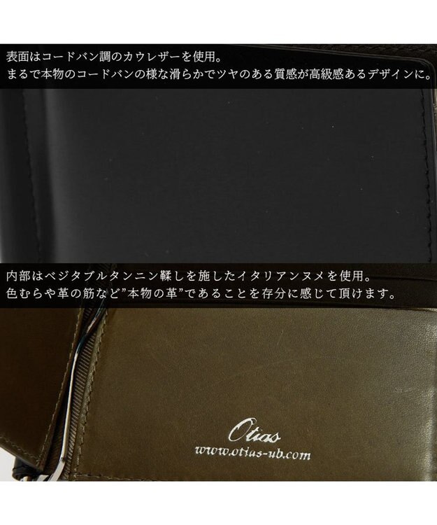UNBILLION Otias コードバン調牛革バイカラーマネークリップ札入れ BK-OV