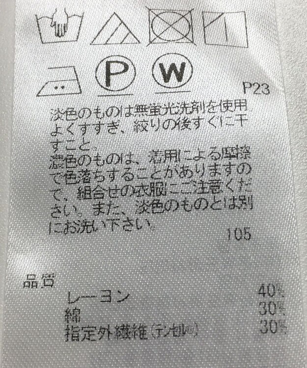 ONWARD Reuse Park 【23区】カットソー春夏 イエロー