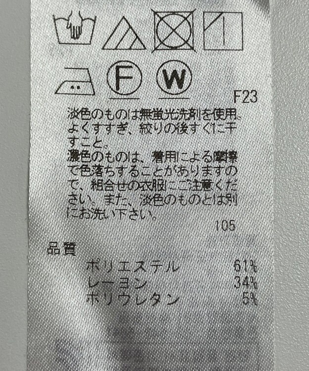 ONWARD Reuse Park 【自由区】パンツ秋冬 グレー