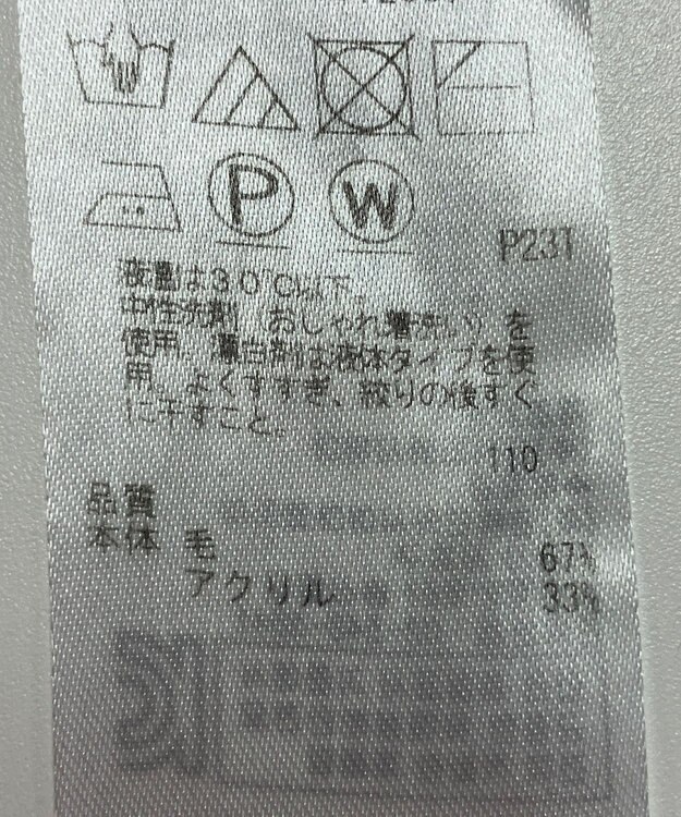 ONWARD Reuse Park 【ICB】ニット春夏 オフホワイト