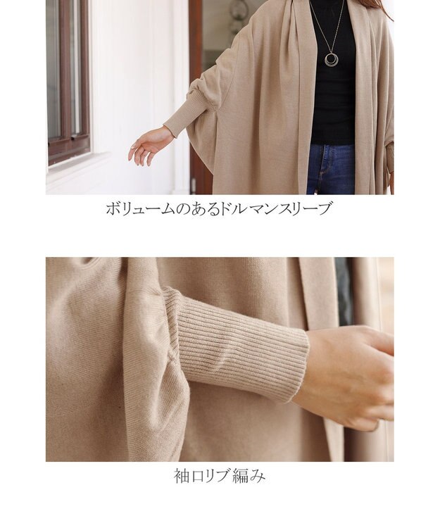 Tiaclasse 【洗える】ストール風カーディガン グレージュ